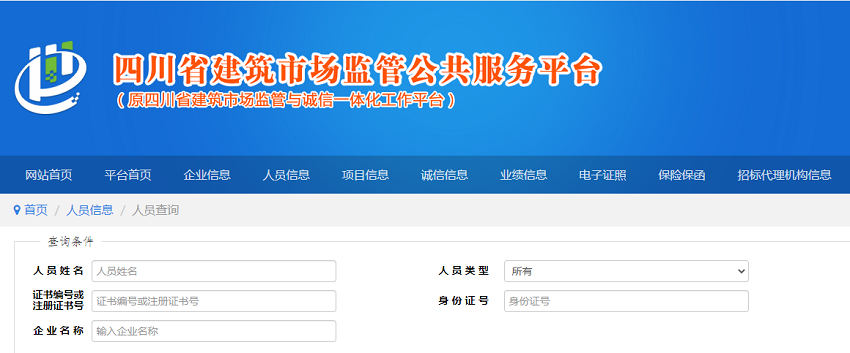 建筑岗位作业证查新.png undefined